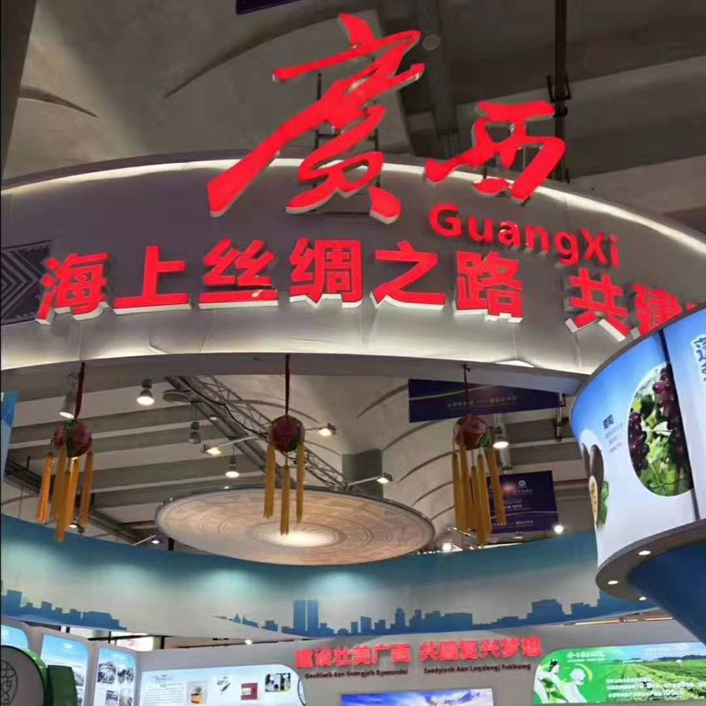 全域旅游大集市，魅力海城！