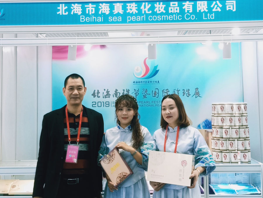 全城矚目南珠節(jié)盛典，海真珠創(chuàng)享南珠之美